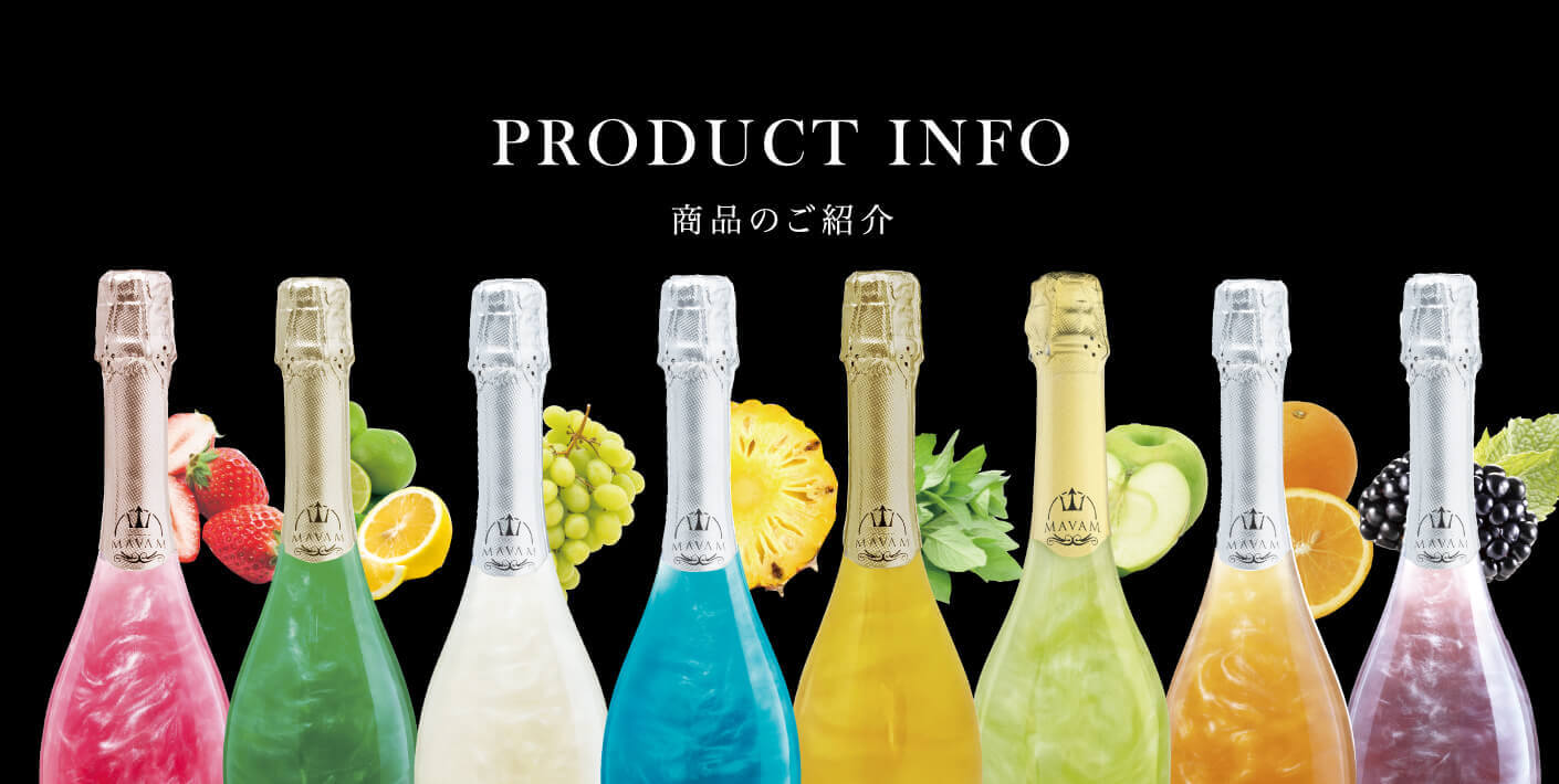 PRODUCT INFO 商品のご紹介